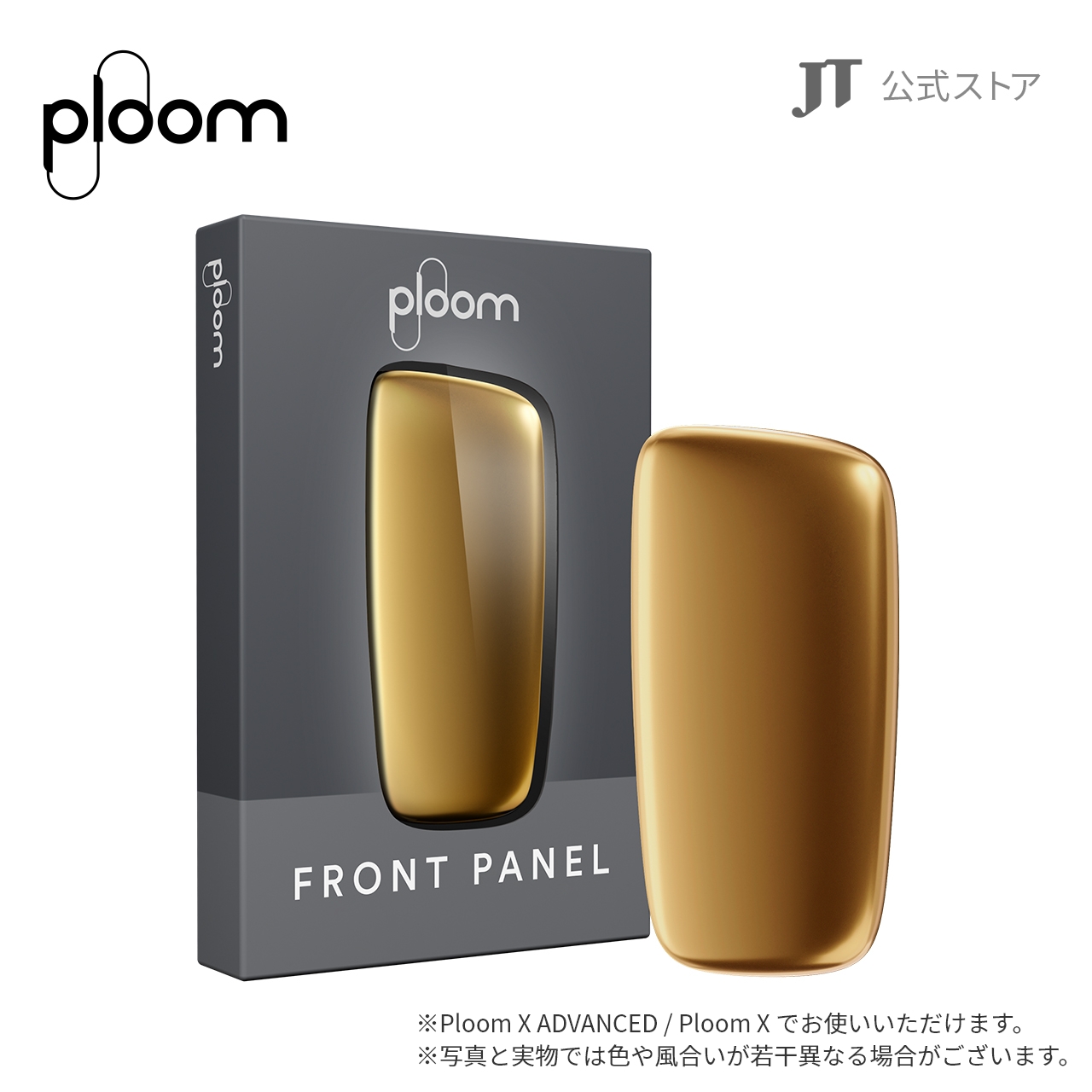 Ploom X フロントパネル （マンゴーイエロー）の商品画像