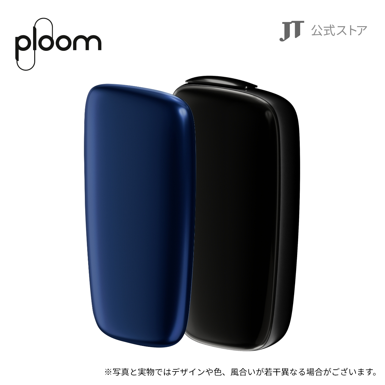 Ploom X ADVANCED フロントパネルセット（ブラック × ディープスカイブルー）の商品画像