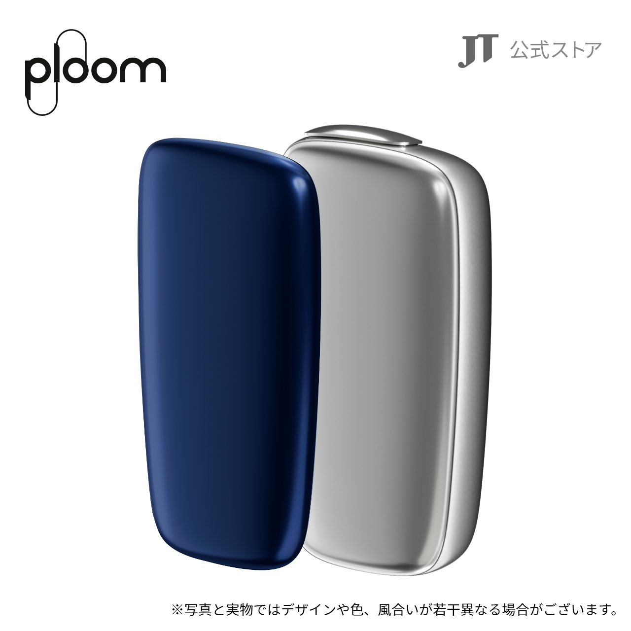 プルーム Ploom X ADVANCED フロントパネルセット（シルバー × ディープスカイブルー） 加熱式たばこ、スターターキットの商品画像