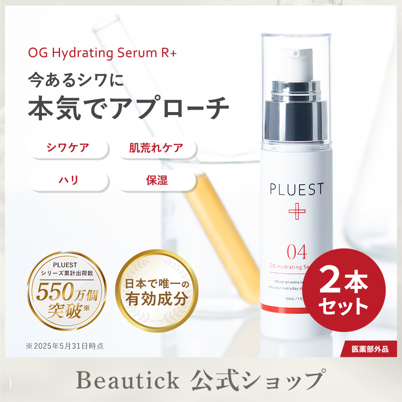 PLUEST OGハイドレーティングセラムRプラス 30ml×2 美容液の商品画像