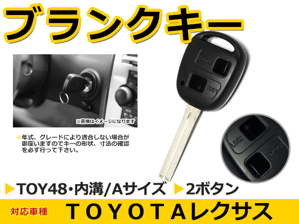  Toyota Land Cruiser 100 серия / Land Cruiser болванка ключа дистанционный ключ TOY48 поверхность 2 кнопка ключ запасной ключ . ключ ключ blank 