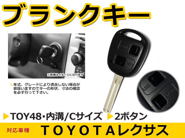  Toyota Crown Estate болванка ключа дистанционный ключ TOY48 поверхность 2 кнопка ключ запасной ключ . ключ ключ blank 