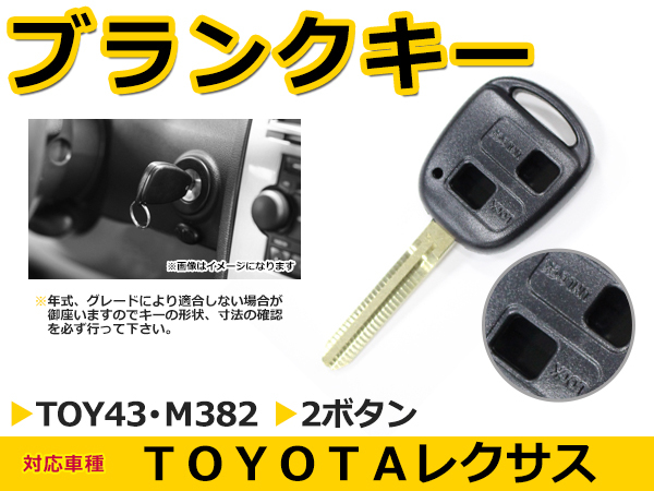  Land Cruiser Prado / Land Cruiser Prado болванка ключа дистанционный ключ TOY43 M382 поверхность 2 кнопка ключ запасной ключ . ключ ключ blank 