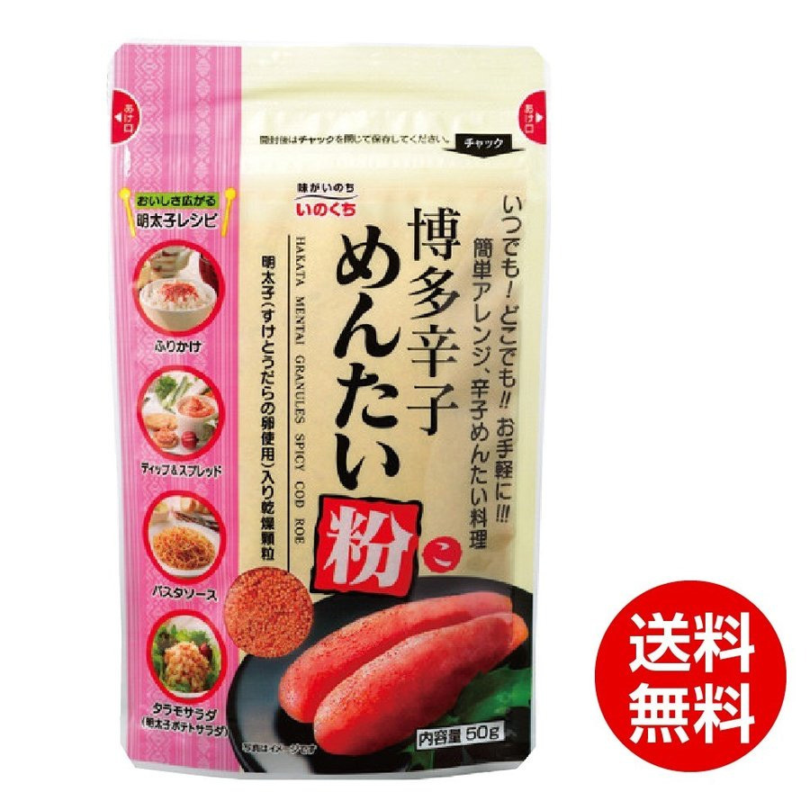  Hakata .... want flour condiment furikake free shipping post mailing flight favorite minute amount . easy to use easy ..... drum cooking 50g.. food 