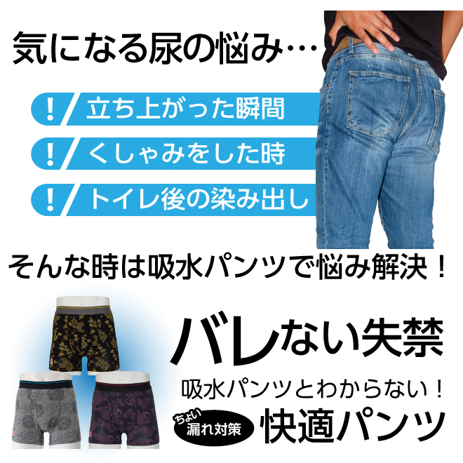  Point 5 times 3 sheets set incontinence for man boxer shorts . water pants renewal Orient .TOYOBO galaxy front opening men's peace pattern pants leak man . prohibitation Father's day 