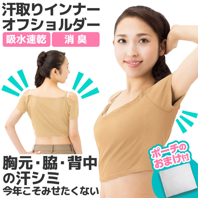  снижение цены средний впитывание пота внутренний off плечо сделано в Японии популярный накладка от пота женский пот .. предотвращение пот меры впитывание пота накладка осталось жара 