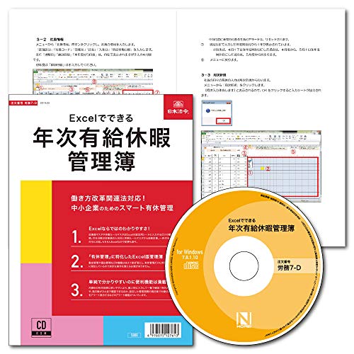  Япония закон .Excel. возможен год следующий иметь . каникулы управление ...7-D