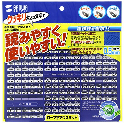  Sanwa Supply (Sanwa Supply) коврик для мыши ромадзи, большой MPD-OP17RL7BL
