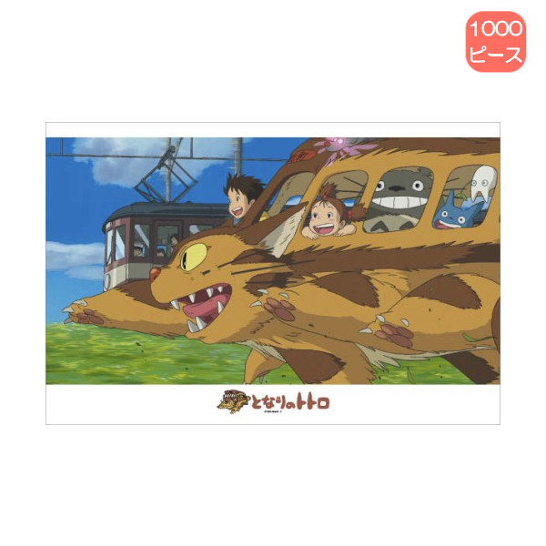 エンスカイ ジグソーパズル となりのトトロ ネコバスにのって 1000
