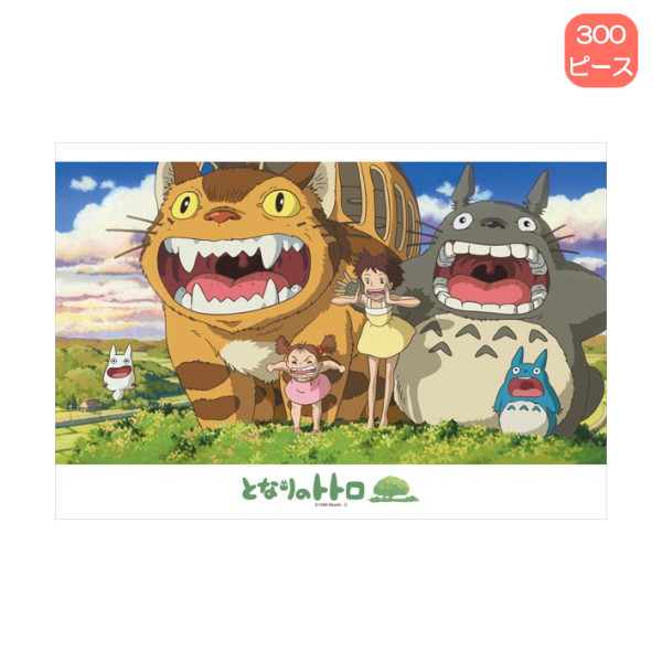 トトロ 300ピースパズル Amazon | ジグソーパズル アートクリスタルジグソー となりのトトロ 雨
