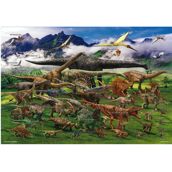 100 piece jigsaw puzzle ... jigsaw puzzle dinosaur large set 26×38cm 100-022 Beverly Christmas present 