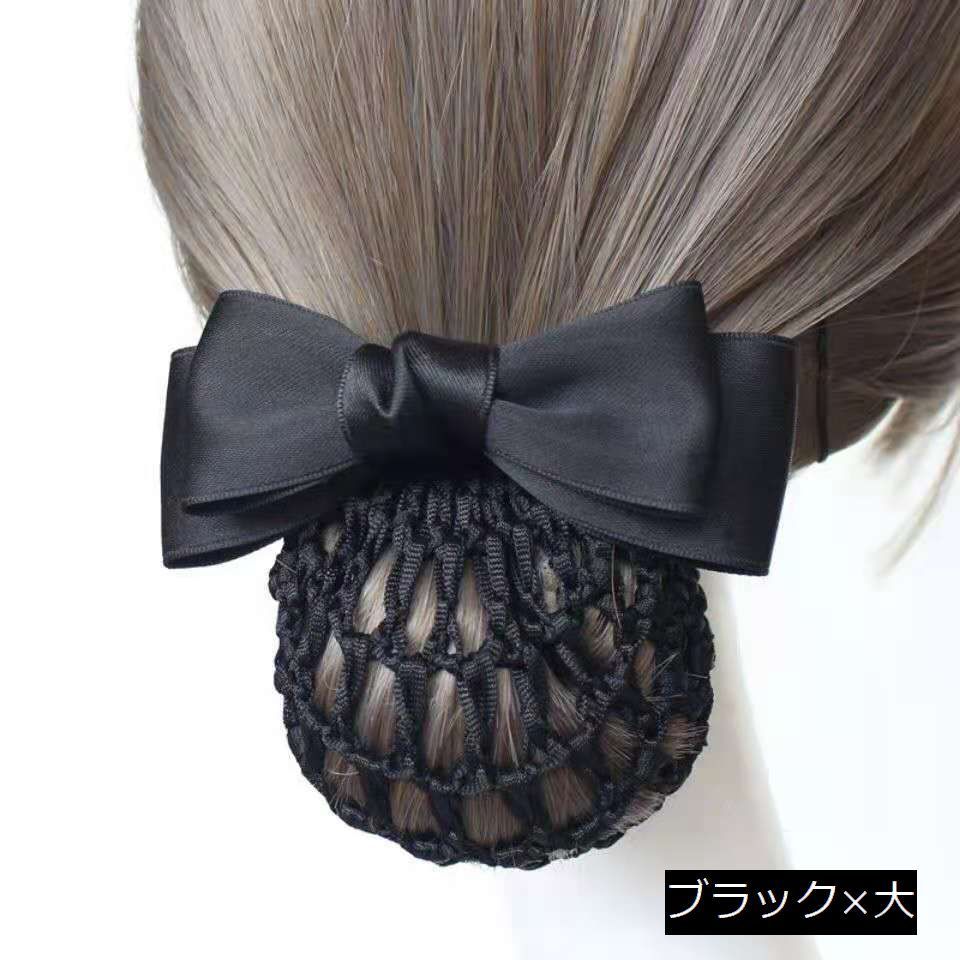 バレッタ シニヨンネット付き シニヨンバレッタ ヘアアクセサリー レディース 髪留め おだんご ヘアアレンジ まとめ髪 女性 髪飾り リボン シンプル 商い