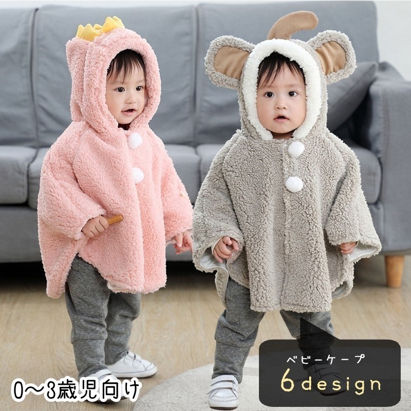  накидка манто baby младенец девочка мужчина внешний верхняя одежда длинный рукав передний открытие кнопка-застежка .... нежный ворсистый динозавр .. слон животное ani
