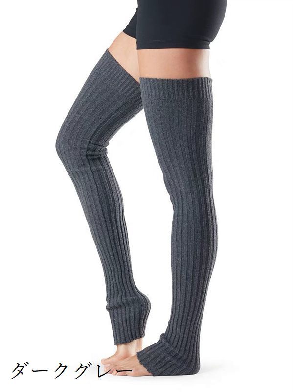 買い保障できる バレエレッグウォーマー レッグウォーマー ロング 太もも丈 ニット あたたかい シンプル 無地 かわいい ルーズ オシャレ 冷え 冷え性 女性 Heartlandgolfpark Com