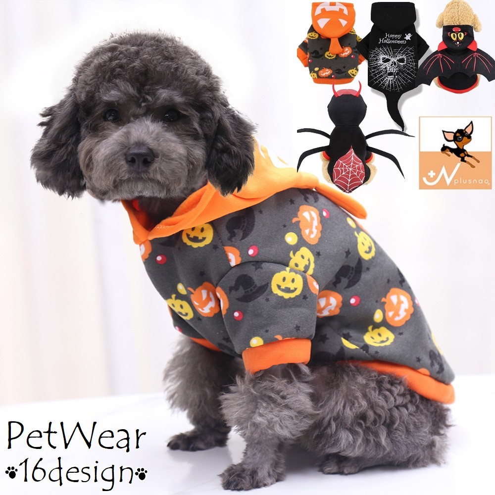 信憑 ペットウエア つなぎ カバーオール ドッグウエア 犬服 ドッグ ペット用品 犬用品 犬 袖あり ハロウィン かぼちゃ クモ 魔女 ポリス ブラック パ alice.com.ve 信憑 ペットウエア つなぎ カバーオール ドッグウエア 犬服 ドッグ ペット用品 犬用品 犬 袖あり ハロウィン かぼちゃ クモ 魔女 ポリス ブラック パ alice.com.ve