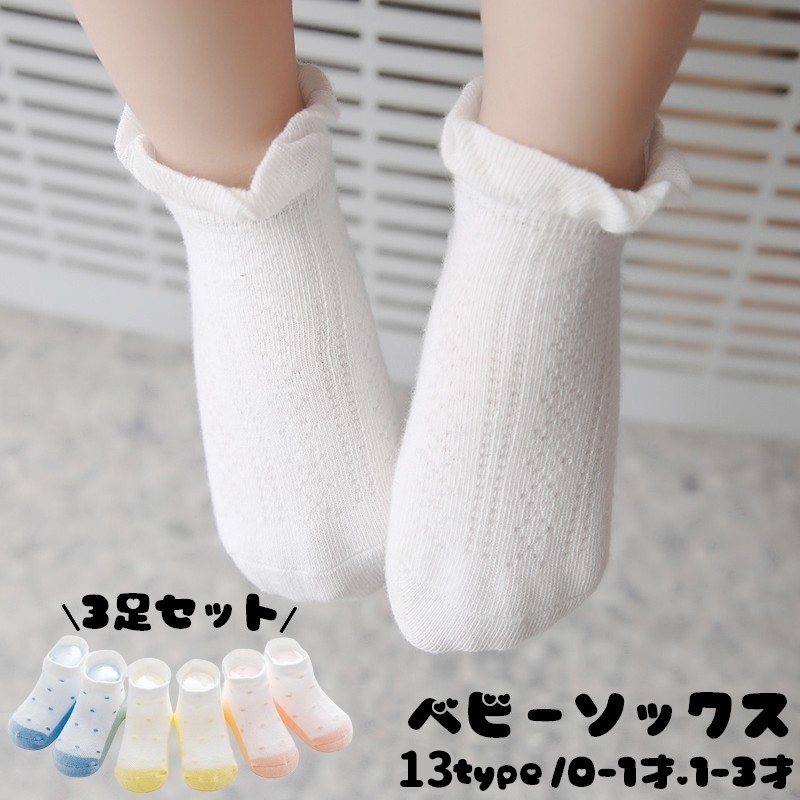 子供用靴下 お中元 子供用ソックス ショートソックス くるぶしソックス キッズ靴下 ベビー靴下 キッズソックス 男 夏 こども 男の子 ベビーソックス 女の子