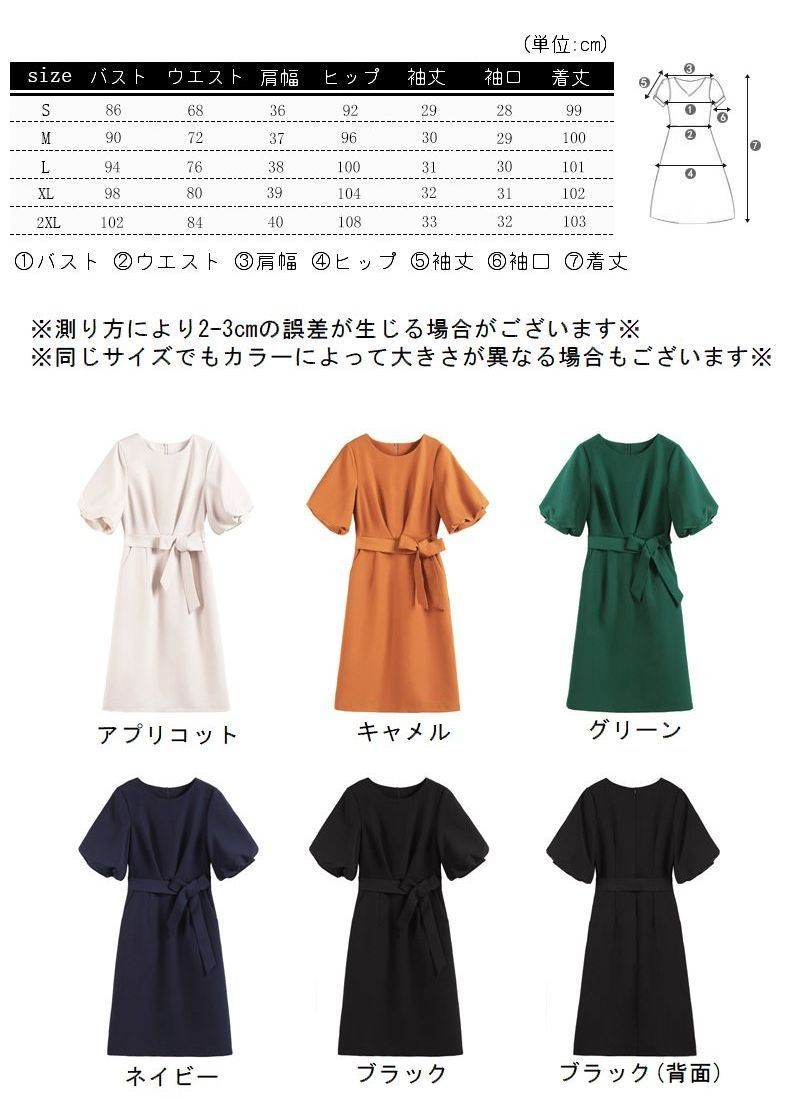 デザインに ワンピース ウエストリボン ハイウエスト タイト 後ろスリッ プラスナオ Paypayモール店 通販 Paypayモ レディース フォーマル 五分袖 ラウンドネック ひざ丈 膝丈 ミディアム 無地 シンプル いのモニタ