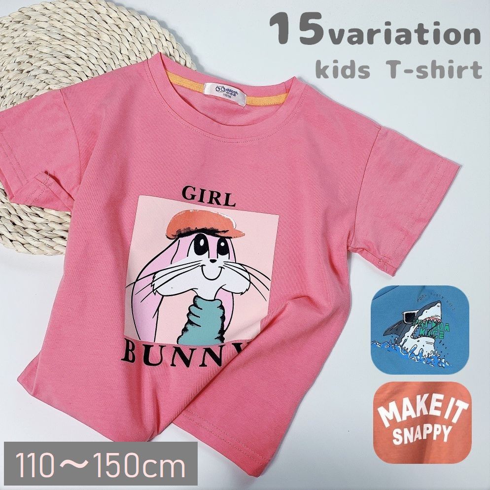 Tシャツ キッズ ジュニア 子供服 男の子 女の子 半袖 ラウンドネック 英字ロゴ イラスト プリント うさぎ おしゃれ かっこいい カジュアル トッ プラスナオ Paypayモール店 通販 Paypayモール