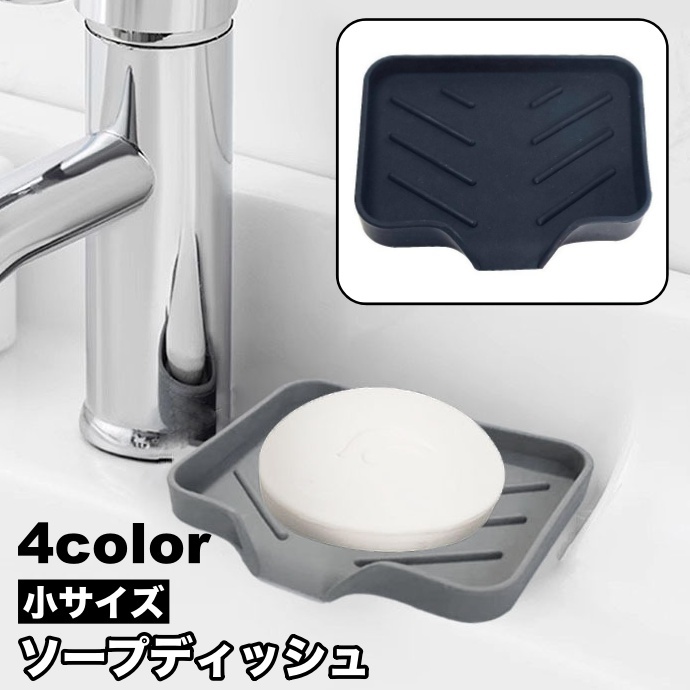  подставка под мыло мыло tray мыло класть силикон осушитель губка класть мыло шт. простой одиночный цвет удобный уборная кухня ванна место автобус салон 
