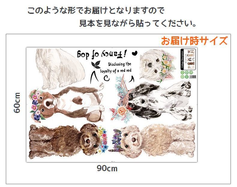ウォールステッカー 壁紙シール おしゃれ かわいい わんちゃん イラスト ウォールシール ドッグ ル 可愛い 壁シール 壁装飾 壁面装飾 室内装飾 犬 全国一律送料無料 ウォールシール