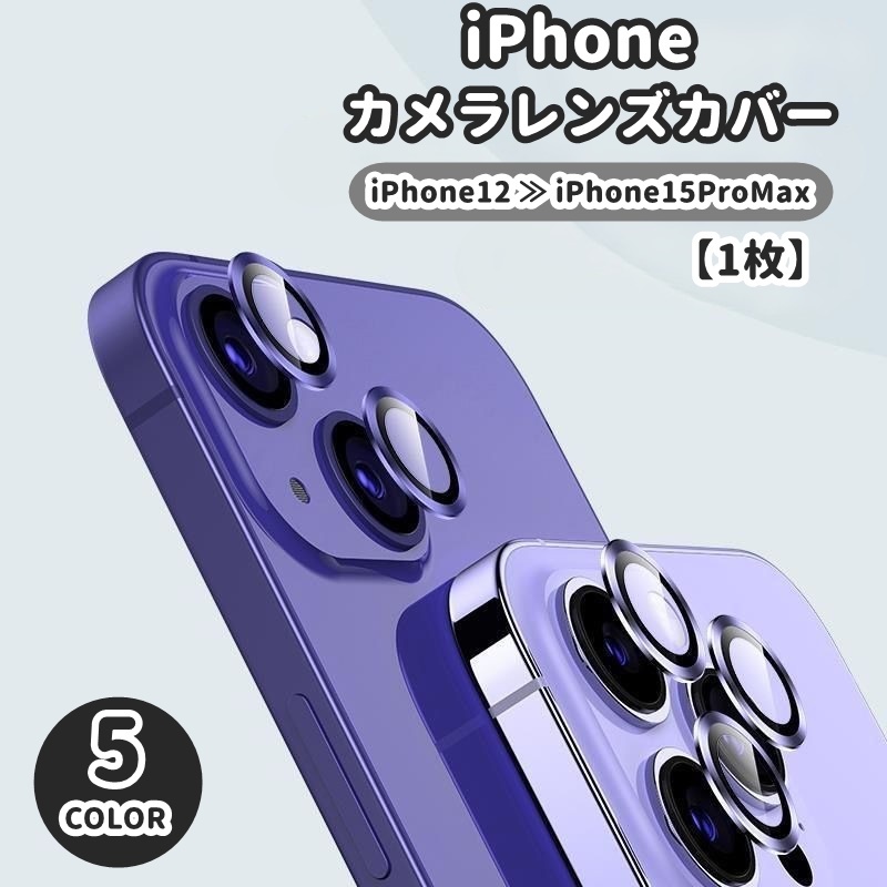 iPhone объектив покрытие защитная плёнка 1 листов одиночный товар камера покрытие gala sling type ударопрочный трещина царапина предотвращение удар предотвращение загрязнения предотвращение экспонирование предотвращение защита 