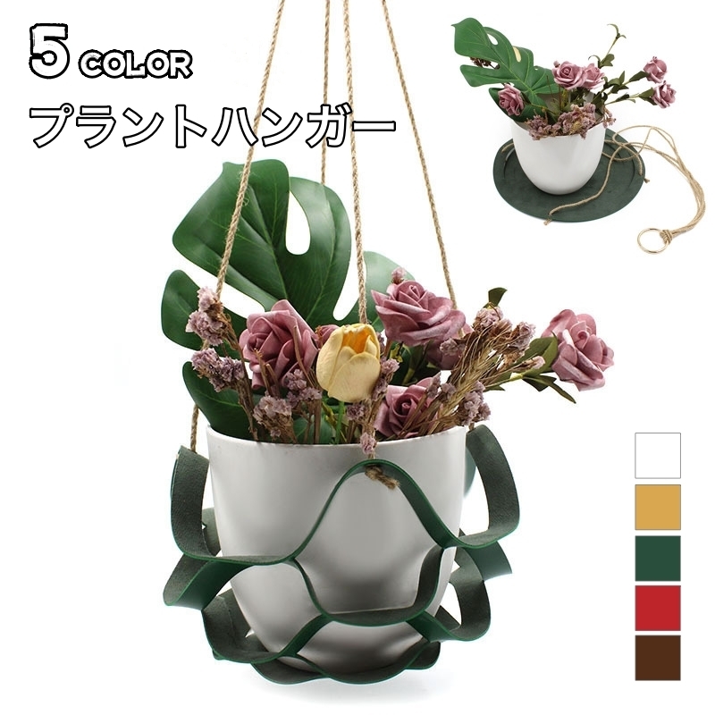  план to вешалка подвешивание ниже искусственная кожа диаметр 31cm 22cm интерьер смешанные товары рукоятка King посадочная машина горшок цветочный горшок декоративное растение натуральный шнур трос 