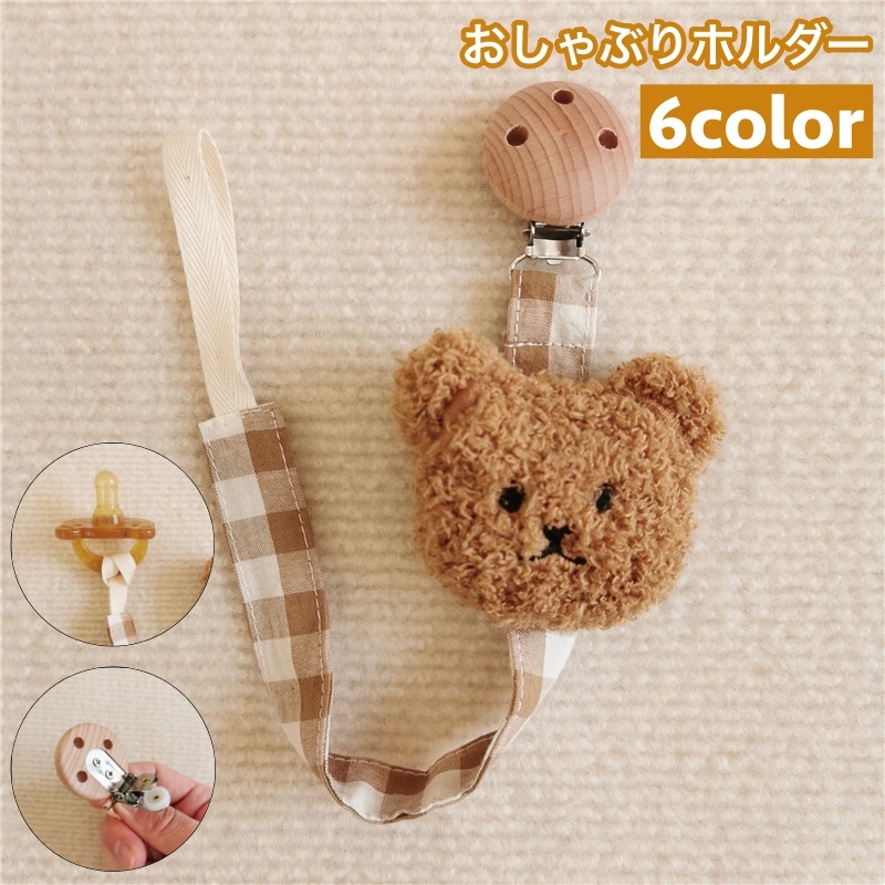  pacifier holder baby baby man girl pacifier clip pacifier strap bear .. check pattern lovely stylish goods for baby 