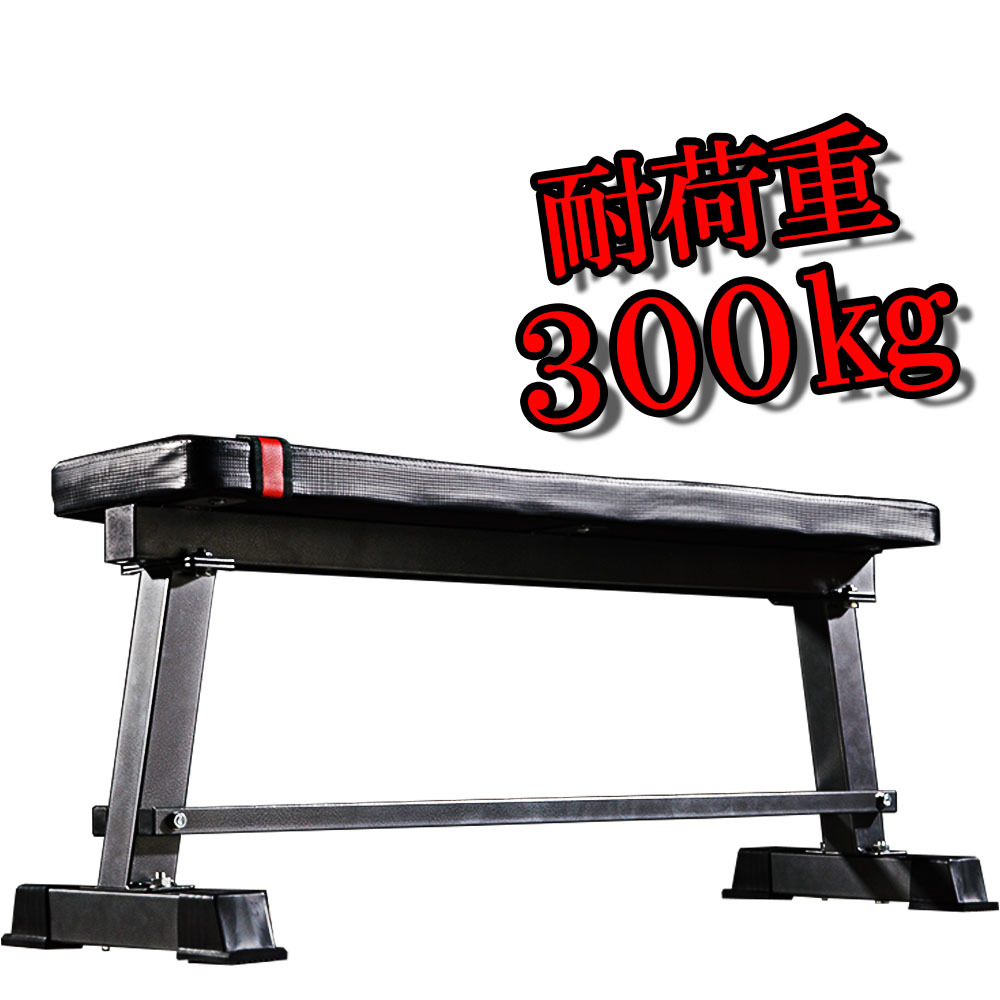 ルトレーニ ベンチ台 筋肉アップ トレーニング器具 シェイプア プラスナオ Paypayモール店 通販 Payp フラットベンチ トレーニングベンチ ベンチプレス台 プレスベンチ台 バーベル台 筋トレ 筋力アップ ベンチプレ