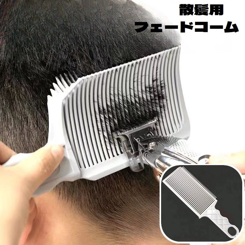 fe-do comb . for hairs comb hair cut men's man self cut . cut . comb . cutting comb cut comb .. up convenience goods home 