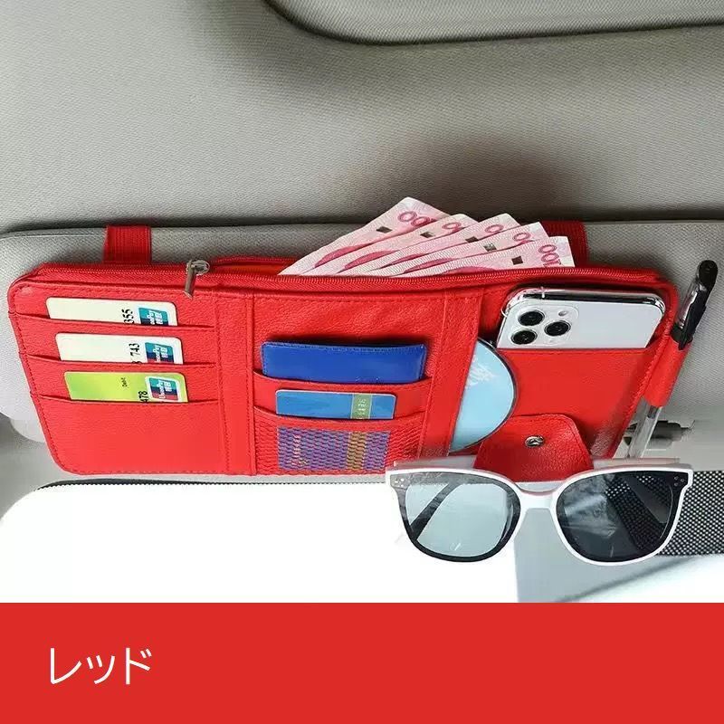 サングラス 多機能ポケット ポケット おしゃれ 車用 コンパクト サンバイザー 収納ポケット 車載 カード入れ アクセサリー