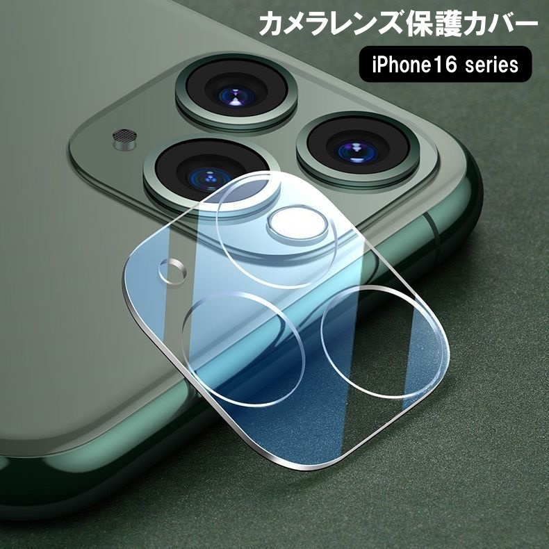 iPhone камера покрытие объектив защита смартфон объектив покрытие защита iPhone для трещина предотвращение царапина предотвращение отпечаток пальца предотвращение загрязнения предотвращение усиленный стекло линзы гарантия 
