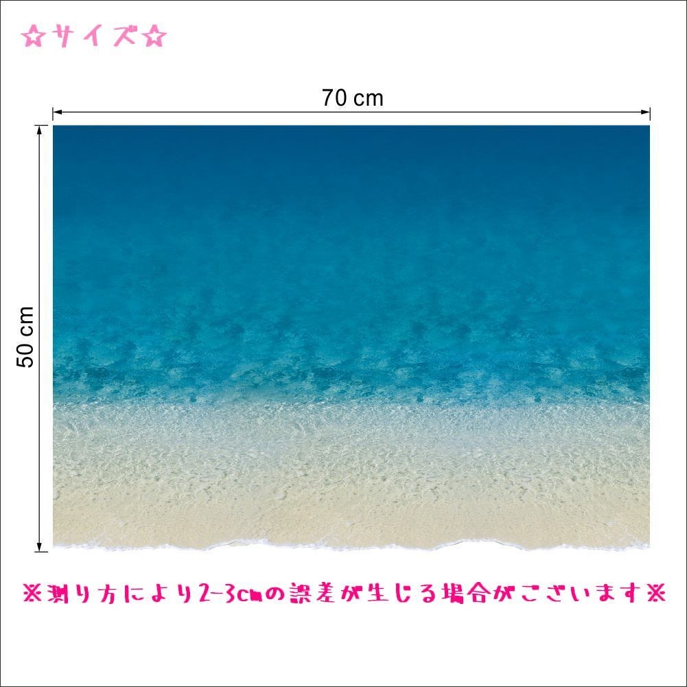 ウォールステッカー 壁紙シール 取り外し可能 面白い 書斎 リビング 寝室 ベッドルーム 床 海 キレイ きれい 爽やか 夏 模様替え パーティ イベ プラスナオ Paypayモール店 通販 Paypayモール