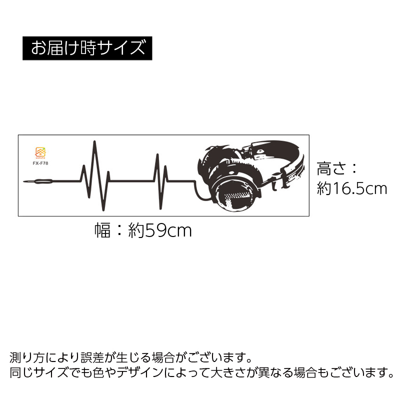 ウォールステッカー シール式 壁紙シール ヘッドホン ヘッドフォン 波形 おしゃれ かっこいい モノクロ イラスト ウォールシール 壁面装飾 室内装飾 プラスナオ Paypayモール店 通販 Paypayモール