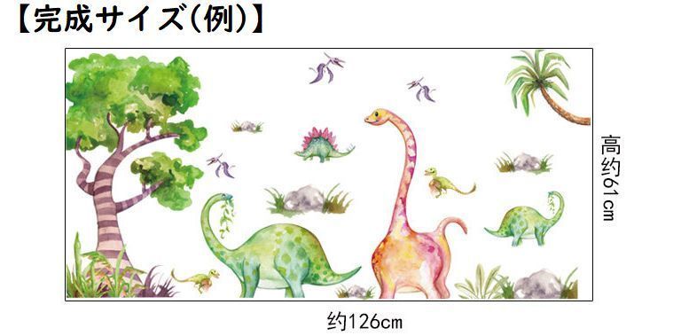 超ポイントバック祭 ウォールステッカー ウォールシール 壁紙ステッカー 壁紙シール 絵画風 手書き風 Pvc 恐竜 木 葉っぱ かわいい カラフル 鮮やか おしゃれ イン Heartlandgolfpark Com