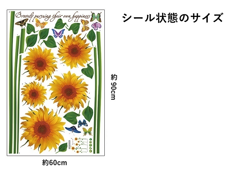 ウォールステッカー ウォールシール 壁紙シール 壁シール ヒマワリ 向日葵 お花 フラワー 壁面装飾 室内装飾 華やか 明るい 可愛い おしゃれ リビ プラスナオ Paypayモール店 通販 Paypayモール