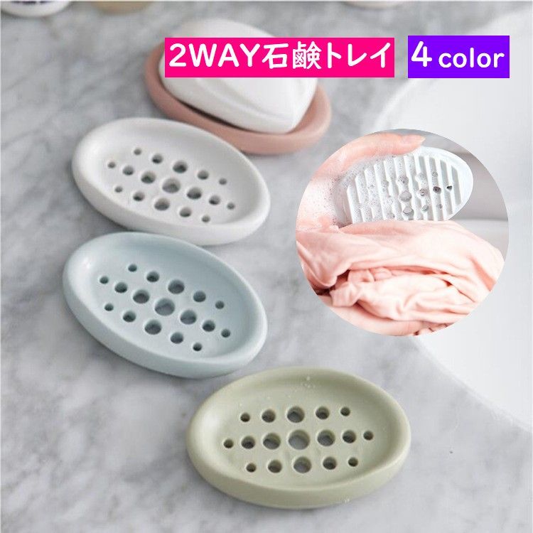 2WAY мыло tray многофункциональный мыло tray мыло шт. мыло держатель подставка под мыло принадлежности для ванной силикон стирка доска Mini стирка доска модный симпатичный удобный многофункциональный 
