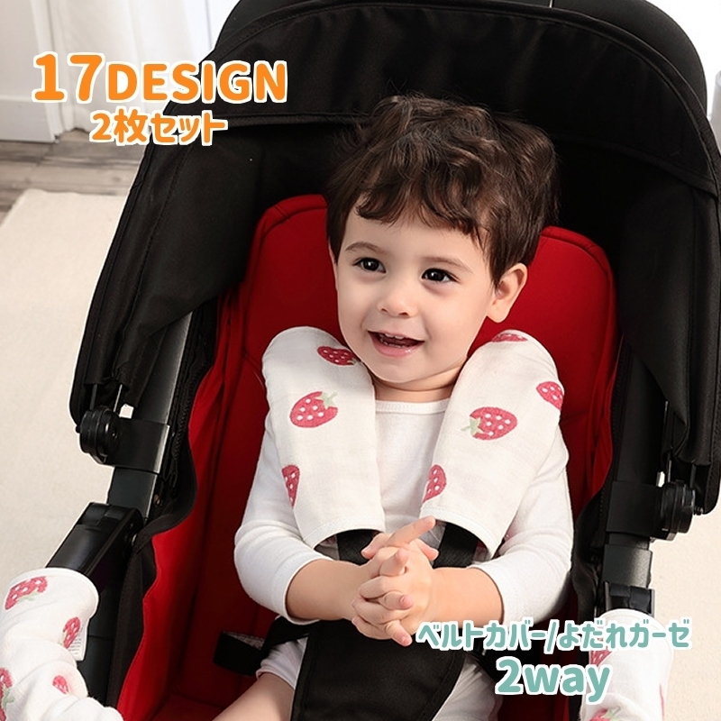  слинг-переноска покрытие ... накладка 2way 2 шт. комплект baby младенец слюнявчик марля ... ремень покрытие коляска детское кресло liba