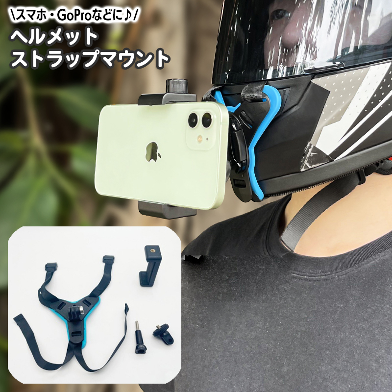 шлем крепление . крепление крепление держатель экшн-камера аксессуары GoPro смартфон full-face ремешок установка тип камера фиксация 