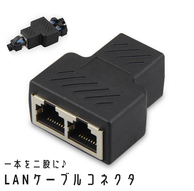 LAN кабель коннектор удлинение коннектор RJ45 трансляция 2 ответвление 2 .2 порт расширение штекер женский персональный компьютер периферийные устройства PC кабель 