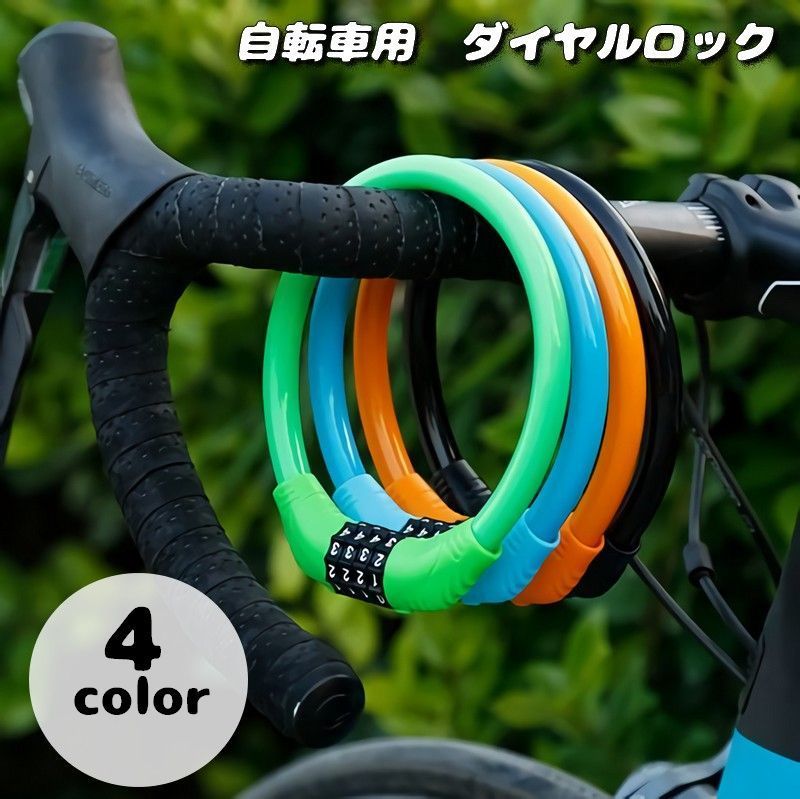 最初の 自転車 鍵 ワイヤーロック ダイヤルロック ケーブルロック 盗難防止 防犯 暗証番号 3桁ダイヤル カラビナタイプ コンパクト 亜鉛合金 伸びる 軽量 バイク 鞄にも discoversvg.com 最初の 自転車 鍵 ワイヤーロック ダイヤルロック ケーブルロック 盗難防止 防犯 暗証番号 3桁ダイヤル カラビナタイプ コンパクト 亜鉛合金 伸びる 軽量 バイク 鞄にも discoversvg.com