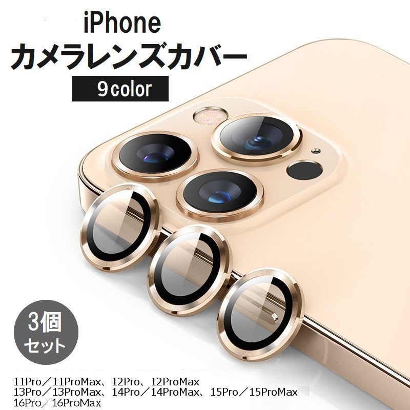 iPhone камера покрытие 3 шт. комплект камера плёнка смартфон линзы защитная плёнка 11 12 13 14 15 16 Pro ProMax царапина предотвращение грязный 
