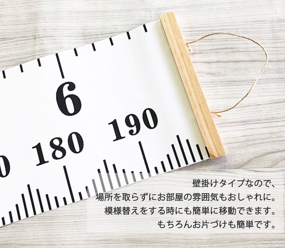 新作 身長計 壁掛けタイプ 身長測定 成長記録 キッズメジャー 移動可能 赤ちゃんから大人まで 0cmから0cmまで 目盛り付き 背の高さ おしゃれ シ 新着セール