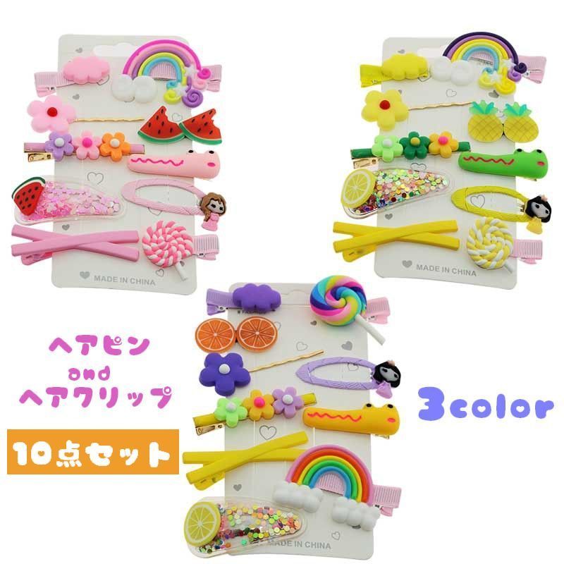 30円 【91%OFF!】 当日翌日発送 ぱっちん留め 10個入り パッチン 子供用 30円 【91%OFF!】 当日翌日発送 ぱっちん留め 10個入り パッチン 子供用