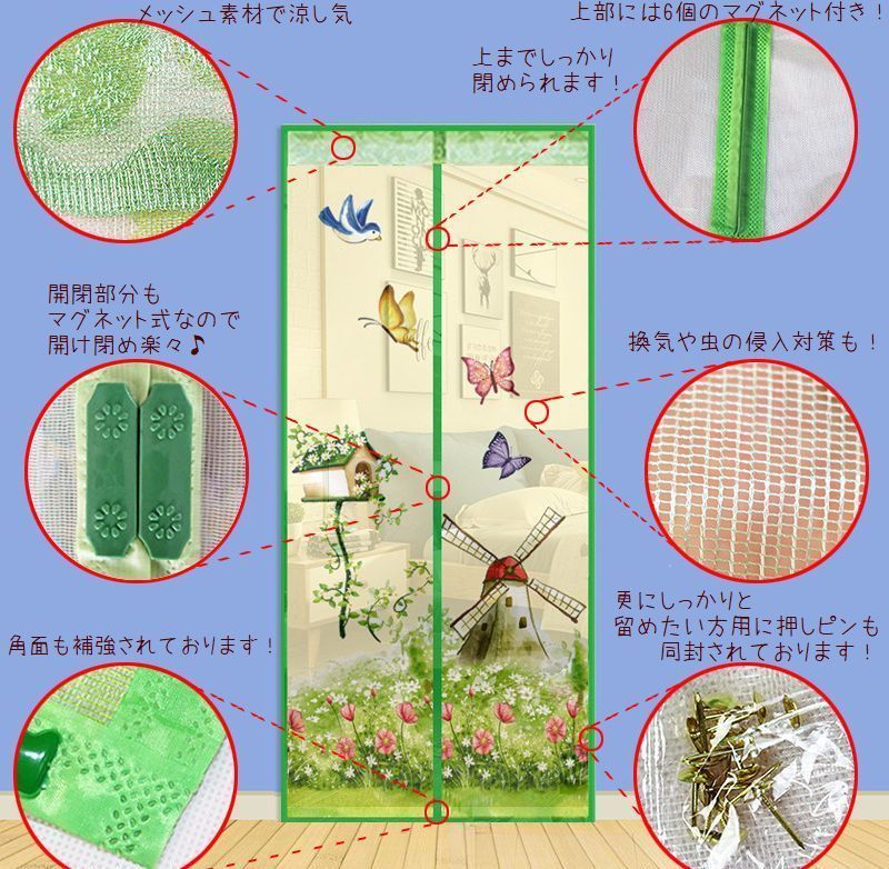 素晴らしい外見 マグネット式暖簾 網戸カーテン ドアカーテン 蚊帳カーテン 玄関カーテン インテリア のれん マグネット式 虫よけ 蚊よけ 虫対策 換気 風通し 通気 Heartlandgolfpark Com