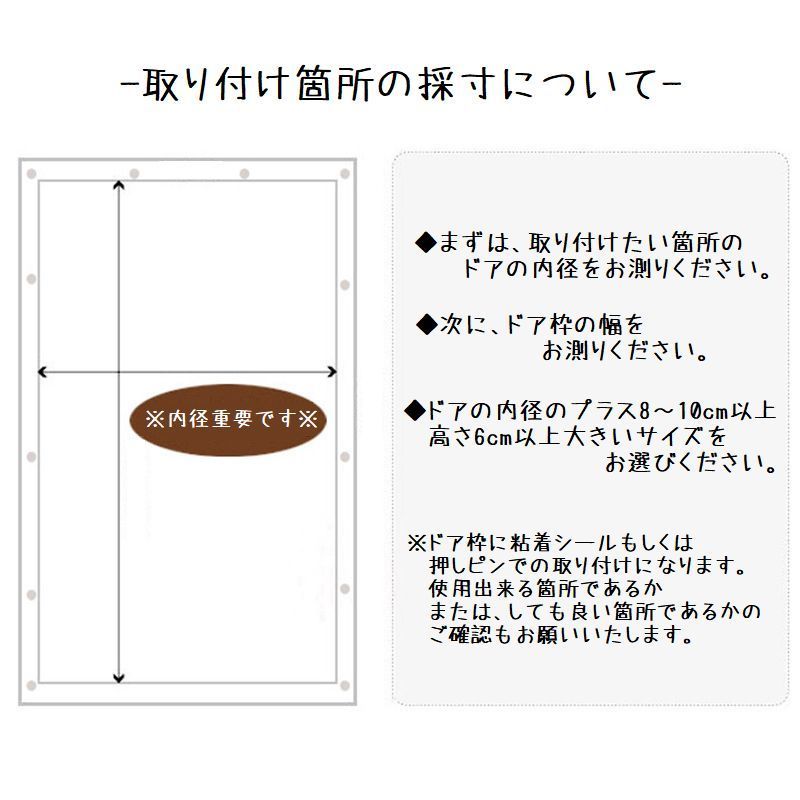 素晴らしい外見 マグネット式暖簾 網戸カーテン ドアカーテン 蚊帳カーテン 玄関カーテン インテリア のれん マグネット式 虫よけ 蚊よけ 虫対策 換気 風通し 通気 Heartlandgolfpark Com