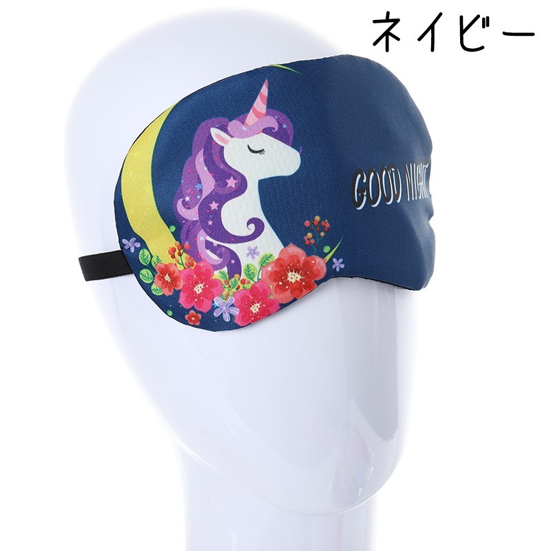 売れ筋ランキングも掲載中 アイマスク 安眠グッズ 雑貨 小物 レディース ゴムバンド ユニコーン アニマル 動物 ピンク ブルー かわいい キュート ファンシー 旅行 お泊り Riosmauricio Com