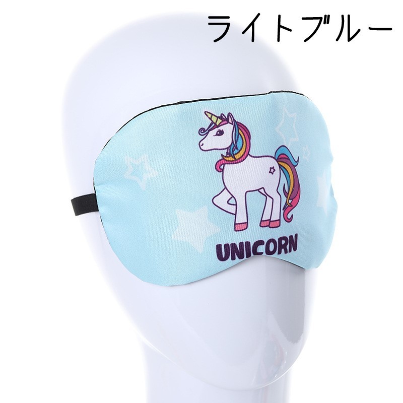 売れ筋ランキングも掲載中 アイマスク 安眠グッズ 雑貨 小物 レディース ゴムバンド ユニコーン アニマル 動物 ピンク ブルー かわいい キュート ファンシー 旅行 お泊り Riosmauricio Com