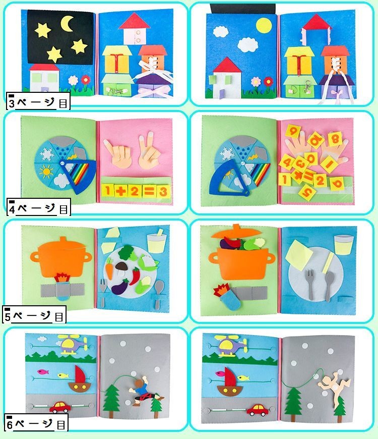 布絵本作成セット 手作りキット 材料セット Diy クラフトキット フェルト フエルト 不織布 布おもちゃ 仕掛け絵本 手作り絵本 12ページ 14ペ プラスナオ Paypayモール店 通販 Paypayモール