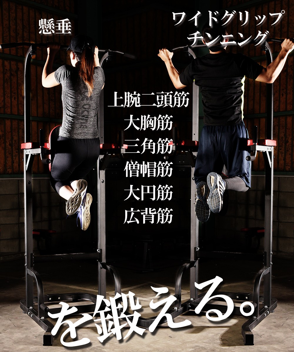懸垂マシーン ついに再販開始 懸垂マシン ぶら下がり健康器 懸垂 チンニング トレーニングマシン 背もたれ付き ディップス 腹筋 シットアップ ハンギングレッグレイズ