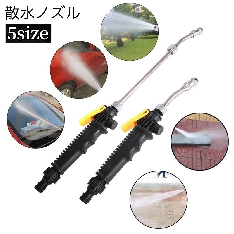  water sprinkling nozzle height pressure foam gun car wash watering washing powerful strut wide range .. power supply un- necessary cleaning cleaning cleaning garden gardening spray 